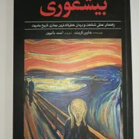 کتاب|کتاب و مجله ادبی|همدان, |دیوار