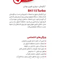 ابگرمکن دیواری بوتان مدل 4115شمعک دار ضدرسوب|آبگرمکن، پکیج، شوفاژ|مشهد, طبرسی شمالی|دیوار