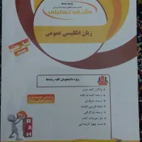 کتاب های روانشناسی|کتاب و مجله آموزشی|مشگین شهر, |دیوار