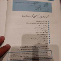 کتاب های تست کنکور فنی و حرفه ای|کتاب و مجله آموزشی|تهران, قاسم‌آباد|دیوار