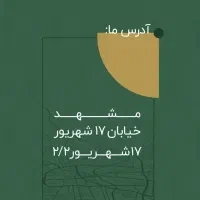 استادکار ماهر و وردست کمکی و نظافت چی قنادی