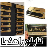 * تابلوسازی / تابلومارکت|خدمات پیشه و مهارت|چهاردانگه (تهران), |دیوار