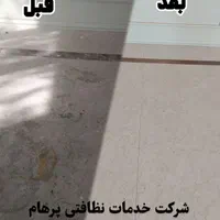 شرکت نظافتی و مبلشویی پرهام (۵۷۰۹۰) بیمه مسئولیت|خدمات نظافت|مشهد, آزادشهر|دیوار