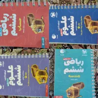 تعدادی کتاب پایه ششم|کتاب و مجله آموزشی|باقرشهر, |دیوار