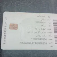 مدارک گمشده