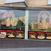 فروشنده باقلوا در فروشگاه باقلوا کنافه لیالی