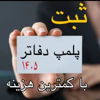 پلمپ دفاتر توکن گواهی امضا دیجیتال