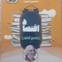 کتاب های تست کنکور انسانی|کتاب و مجله آموزشی|نقده, |دیوار