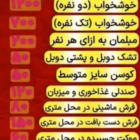 نظافت و مهمانداری با سابقه و اعزام فوری از ماست|خدمات نظافت|تهران, فلسطین (میدان انقلاب)|دیوار