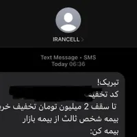 تخفیف ثالث