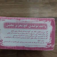 کچ تحریر محسن
