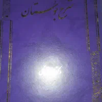 کتاب ‌های رشته ادبیات فارسی