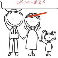 مربی برای شیفت عصر