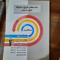 تاریخ و جغرافیا قلم چی و روانشناسی خیلی سبز