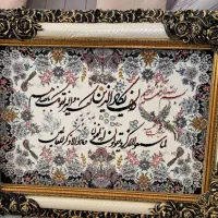 تابلو وان یکاد