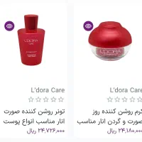 محصولات لدورا|آرایشی، بهداشتی، درمانی|هرسین, |دیوار