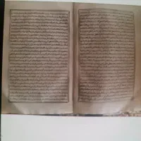 بسیار قدیمی ونفیس (جلاالعیون)