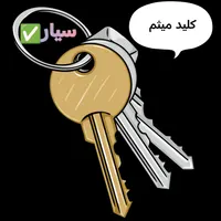 قفل ساز سراسری ،کلیدساز سیار شبانه روزی قفل و کلید|خدمات پیشه و مهارت|مشهد, سجاد شهر|دیوار