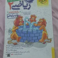 کتاب درسی سال ۱۱ و ۱۲ تجربی|کتاب و مجله آموزشی|همدان, |دیوار