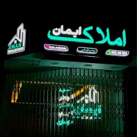 فروش-پلاک-جنوبی-171-متری