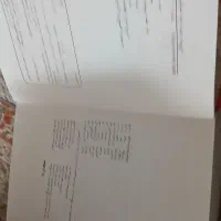 کتاب|کتاب و مجله تاریخی|شهریار, شهرک وائین|دیوار