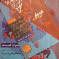 کتاب های تست چاپ جدید رشته ریاضی و تجربی|کتاب و مجله آموزشی|تهران, آرژانتین|دیوار
