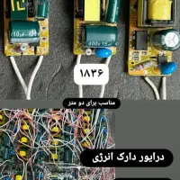 لاین نوری و آینه و کلیه متعلقات|ریسه و چراغ تزئینی|خمینی‌شهر, |دیوار