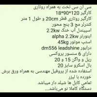 فروش cnc روتاری چوب، فارسی بر ماکیتا و پمپ باد ۵۰