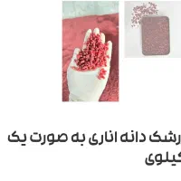 زرشک یاقوت سرخ