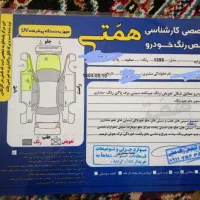 پراید ۹۵دوگانه سی آن جی