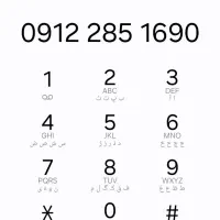 0912/285/1690