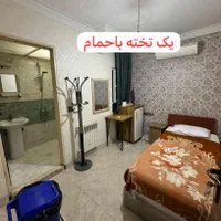 اتاق مبله هتل مسافرخانه (مهمانپذیر کشاورز)|اجارهٔ کوتاه‌مدت آپارتمان و سوئیت|تهران, میدان ولیعصر|دیوار