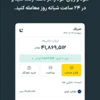 با صراف 50 هزار رایگان ببر