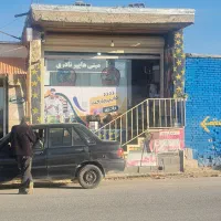 واگذاری مغازه سوپر مارکت