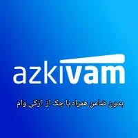 وام فوری