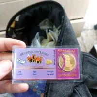 سکه تمام بهار امامی 86