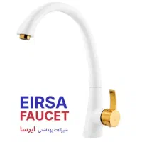 شیرآلات کسری،ایرسا،سیتکو|لوازم سرویس بهداشتی|الوند, |دیوار