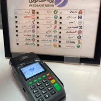کارتخوان سیار AF70  4G|فروشگاه و مغازه|بجنورد, |دیوار