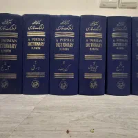 فرهنگ معین