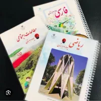 فنری کردن کتاب درسی وکمک درسی و جزوات