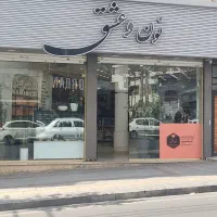 نظافت چی آقا