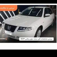 حواله ایران خودرو