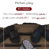 تخفیف دمپایی تا شب یلدا توسط تولیدی