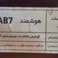 بخاری هوشمند نیک کالا ab7|بخاری، هیتر، شومینه|اصفهان, شهرک قدس|دیوار