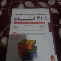 کتاب کمک درسی|کتاب و مجله آموزشی|بومهن, |دیوار