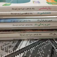 کتاب درسی انسانی/ کتاب  هشتم نهم کنکور|کتاب و مجله آموزشی|مشهد, توس (بلوار توس)|دیوار