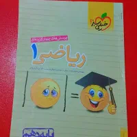 تست ریاضی دهم تجربی خیلی سبز