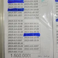 0919-637-8550|سیمکارت|تهران, کوهک|دیوار