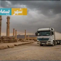 تخفیف ویژه بیمه شخص ثالث وبدنه اتوبوس وکامیون ها|خدمات مالی، حسابداری، بیمه|همدان, |دیوار