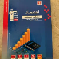 کتاب تست انسانی کنکور